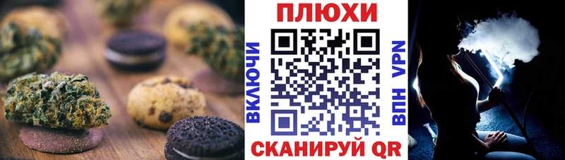 Печенье с ТГК конопля Облучье