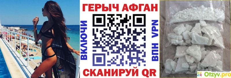 Героин гречка  наркошоп  Облучье 