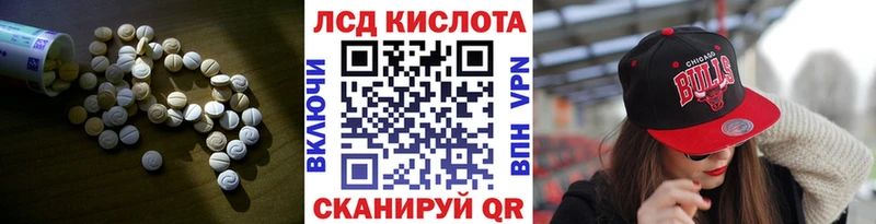наркотики  KRAKEN вход  ЛСД экстази ecstasy  Облучье 