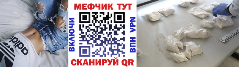 Меф mephedrone  Облучье 