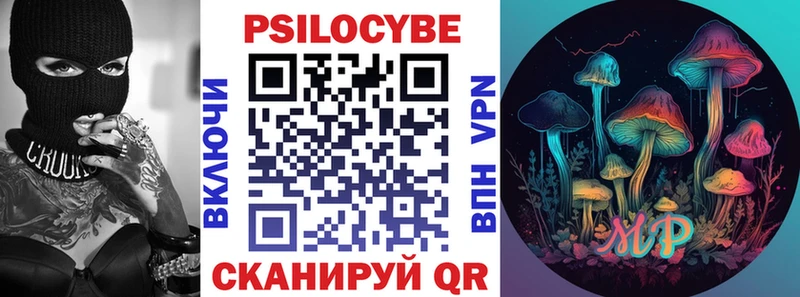 shop официальный сайт Облучье Псилоцибиновые грибы Magic Shrooms omg зеркало